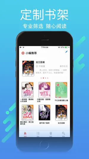 小说下载阅读器-看小说电子书的阅读神器 screenshot 2