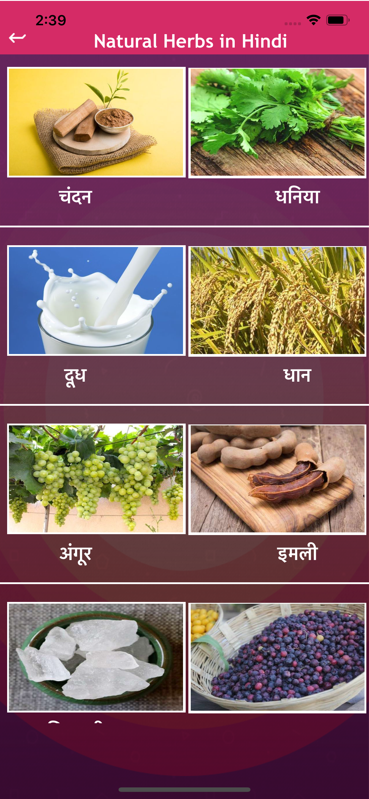 Jadi Butiya Health Tips Hindi