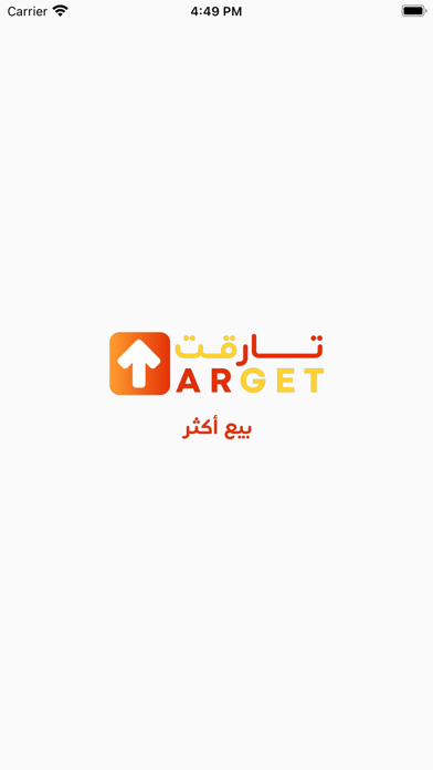 target seller - تارقت تاجر Screenshot