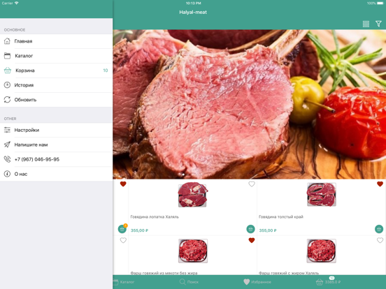 Screenshot #5 pour Halyal-meat