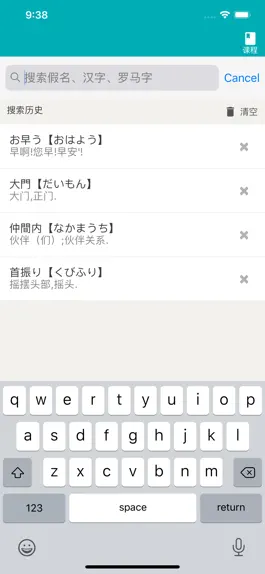 Game screenshot souka-日语学习社区 apk