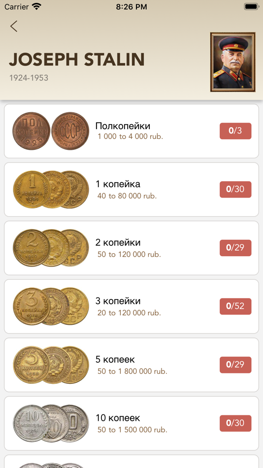 #2. Coins of USSR & RF (iOS) Podle: Vadim Elizarov