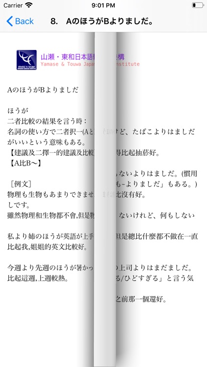 JLPT N3 文法のまとめ screenshot-4