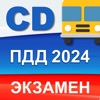 Билеты ПДД 2024 категория C D - iPhoneアプリ