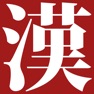 Get Kanji Learner's Dictionary for iOS, iPhone, iPad Aso Report
