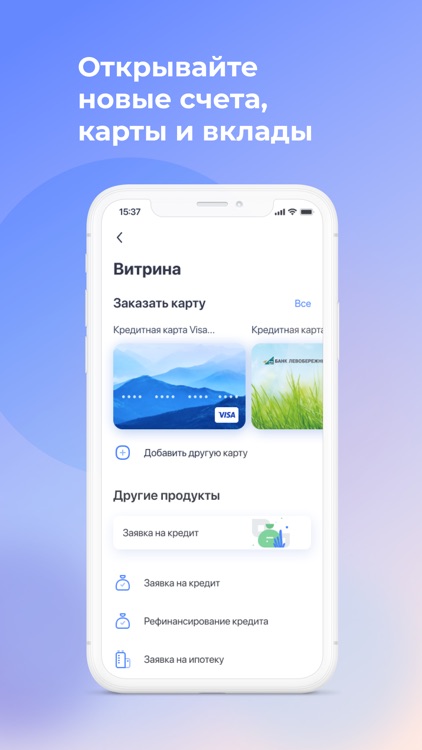 МОСКОМБАНК, мобильный банк screenshot-3
