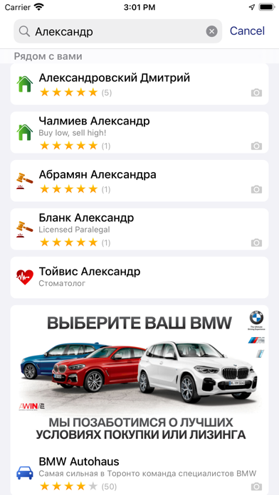 Business Elite of US & Canada Screenshot