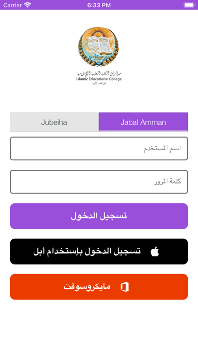 IEC Teacher App Screenshot
