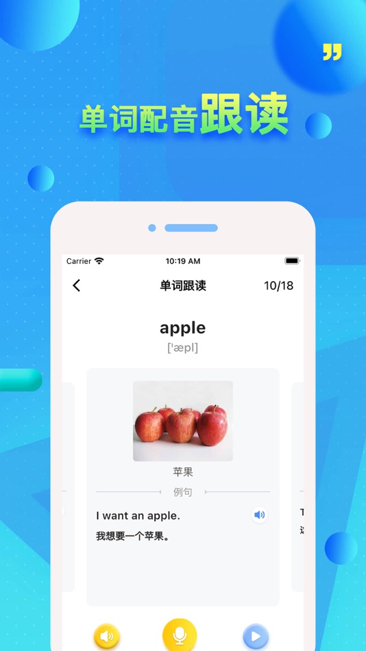 #4. 闽教小学英语 - 同步点读机同步最新 (iOS) By: 凡 吕
