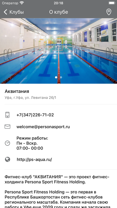 Persona_Sport Screenshot