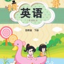 Get 四年级英语下册 - 闽教版小学英语 for iOS, iPhone, iPad Aso Report