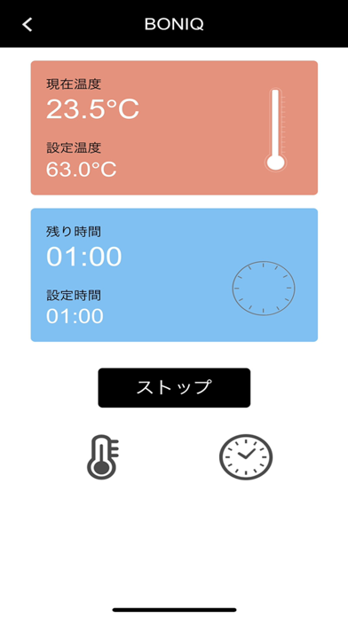 BONIQ remoteのおすすめ画像4