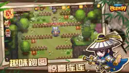 Game screenshot 三国演义:吞噬无界 hack