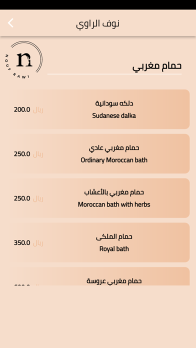 nouf Rawi Screenshot