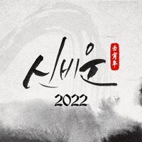 신비운 2023 PC 용