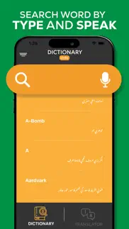 urdu dictionary - translator iphone screenshot 1