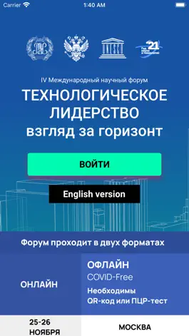 Game screenshot Форум Aiforum 2021 mod apk