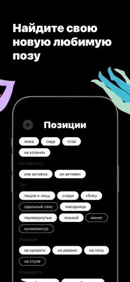 Game screenshot Sedice: секс игра для пар 18+ apk