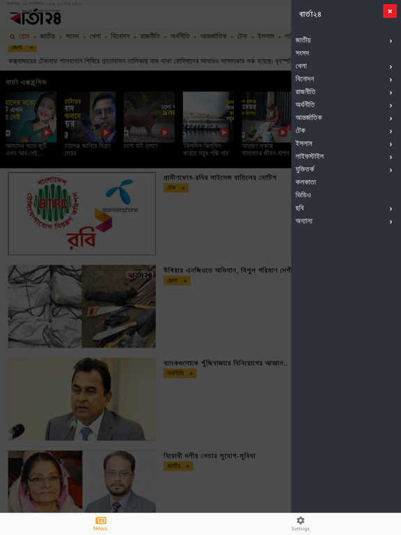 Screenshot #6 pour Barta24
