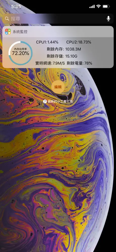 系統監控大师- 內存CPU检测专家