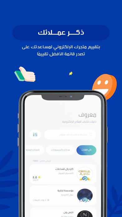 معروف Screenshot