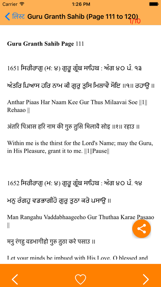 #3. Guru Granth Sahib ji (iOS) 来自: raj kumar