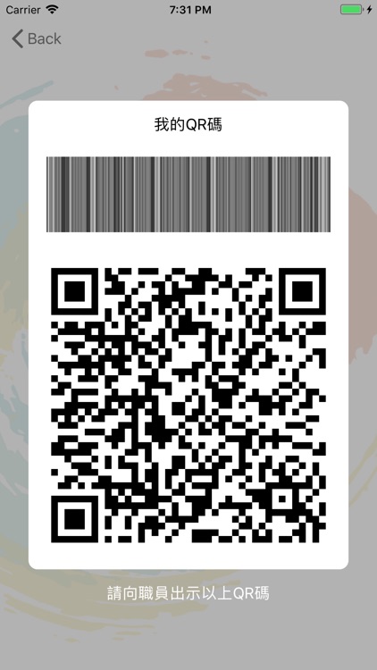 龍意專業髮品 screenshot-6