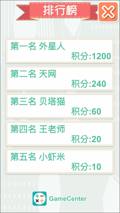 灵童速算24 screenshot-3