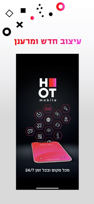 My HOT mobile on the App Store