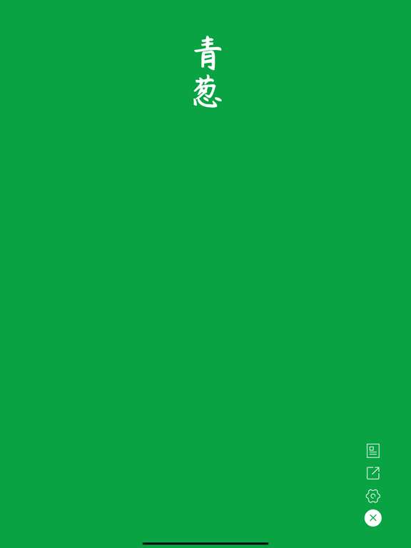 ChinaColors - China Color Card iPad screenshot 6 - Reference app