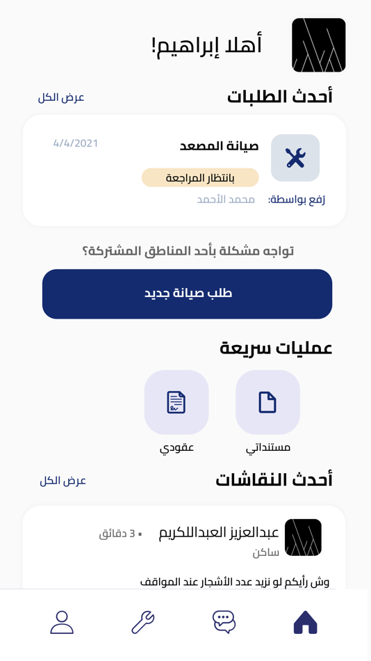 #3. Osool - أصول (iOS) 由: TARQEEM FOR INFORMATION TECHNOLOGY