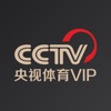 央视体育VIP - iPhoneアプリ
