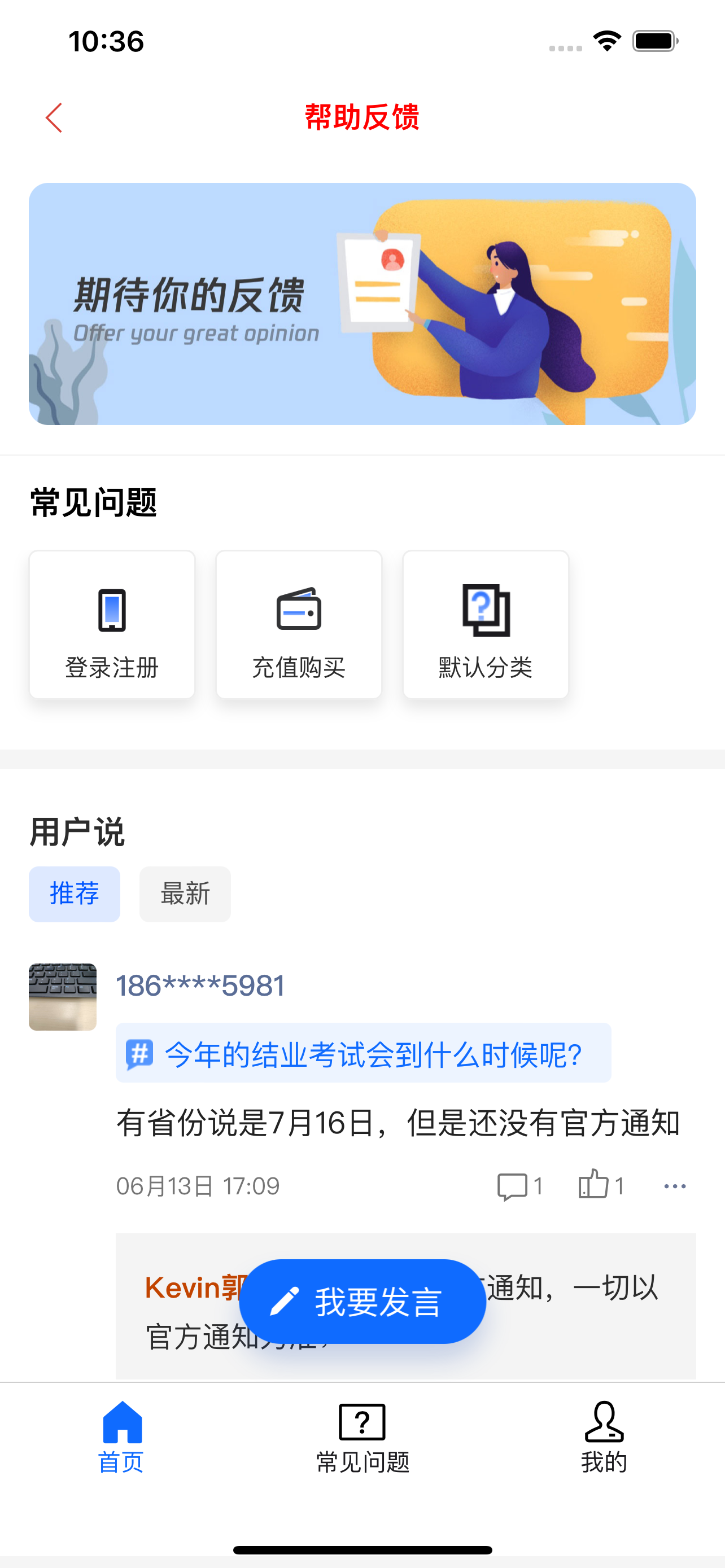 医学电子书包