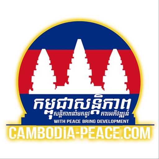 Cambodia Peace