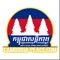 Cambodia Peace is the app that provides hot news, sport news, social in Cambodia