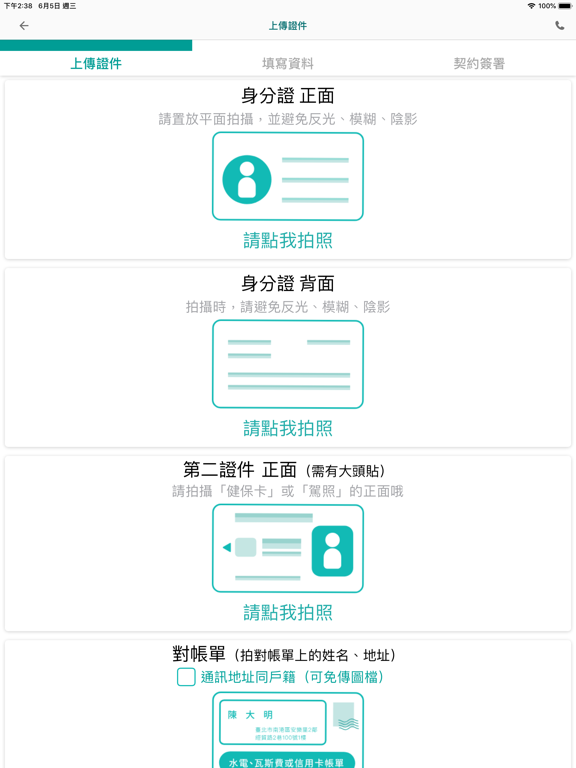 中信服務讚 iPad screenshot 1 - Finance app