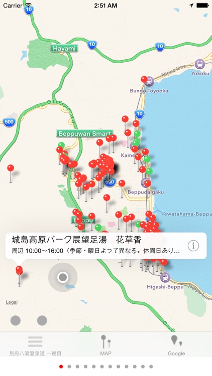 別府八湯温泉道 永世名人