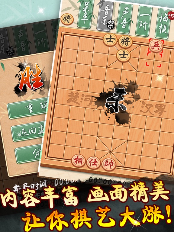 Screenshot #6 pour 象棋单机版 - 经典玩法简洁美观