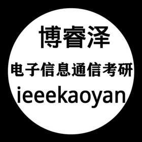 螢幕擷取畫面 (3) 博睿泽信息通信考研