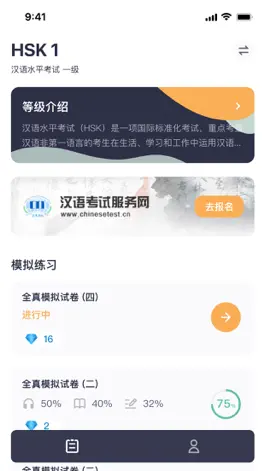 Game screenshot HSK Mock mod apk