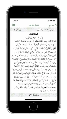 Game screenshot حصن المسلم 2023 apk