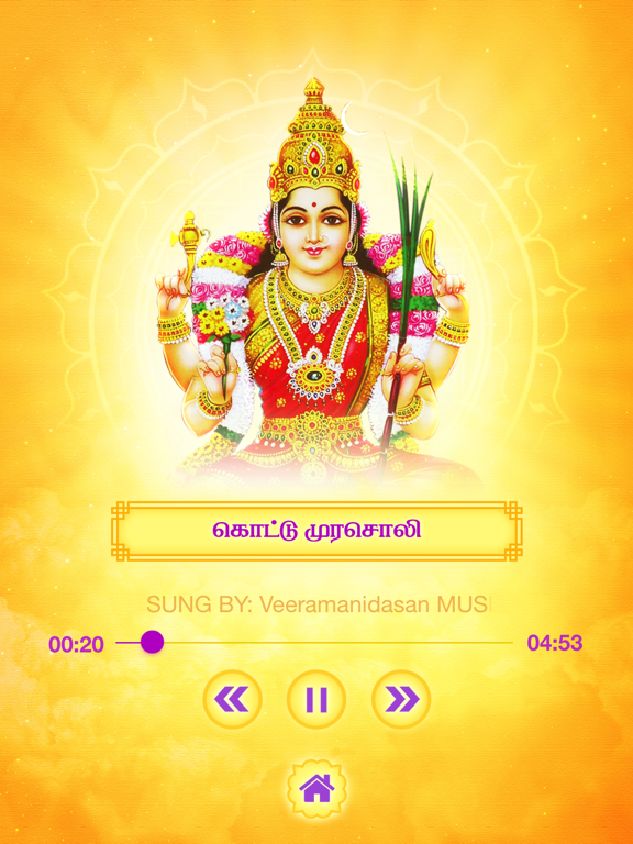 Top 50 Tamil Devotional Songsのおすすめ画像2