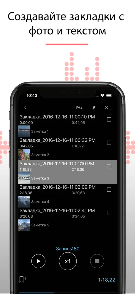 Alon Dictaphone - Диктофон