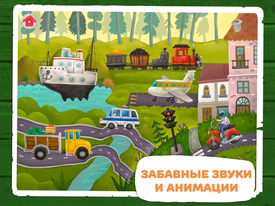 Screenshot #6 pour Первые Слова: Детские Игры
