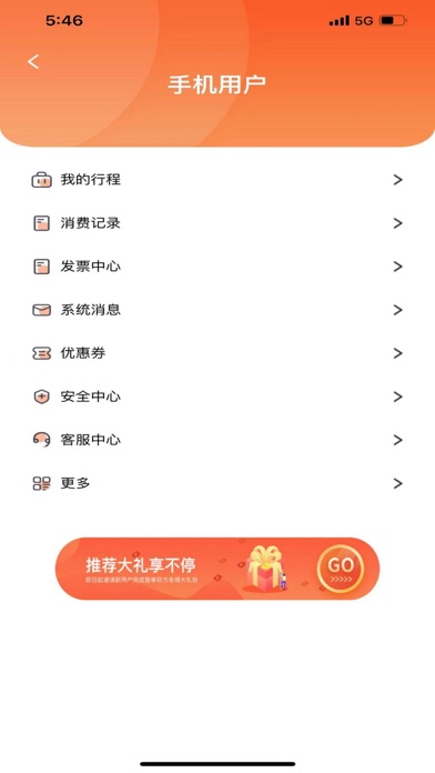 悦来月行 Screenshot