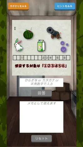 Game screenshot 謎解き脱出ゲーム 崩壊したゾンビ学園からの脱出 mod apk