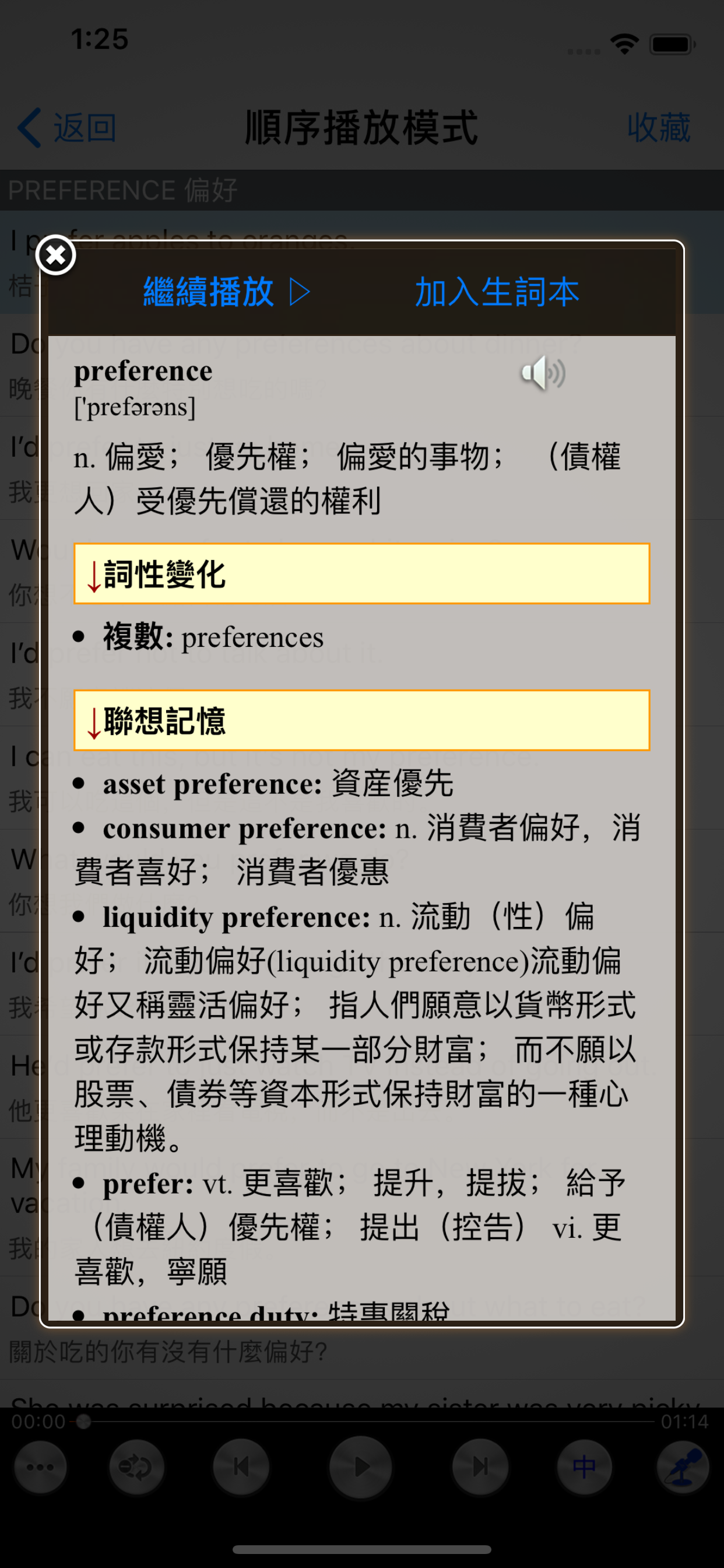 美语听力英汉全文字典900句HD