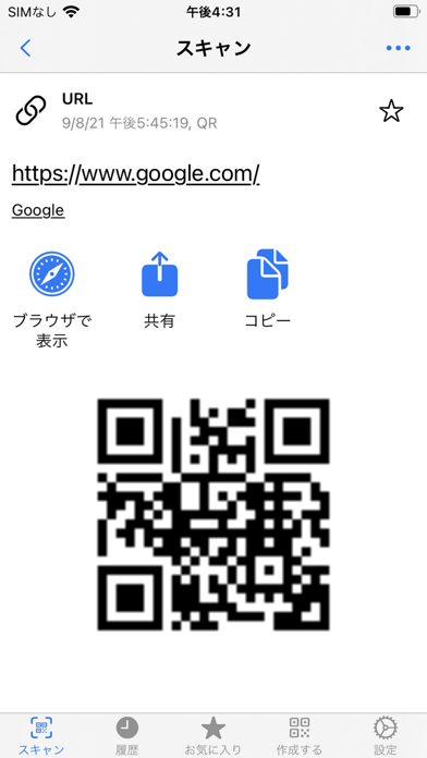 QR コードリーダー + QRコードスキャナーのおすすめ画像4