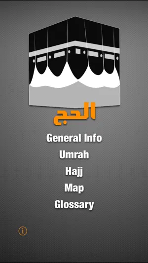 Hajj - the 5th pillar screenshot 1
