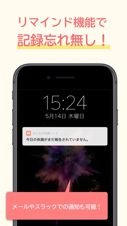 みんなの体調ノート for チーム-体温体調の管理共有